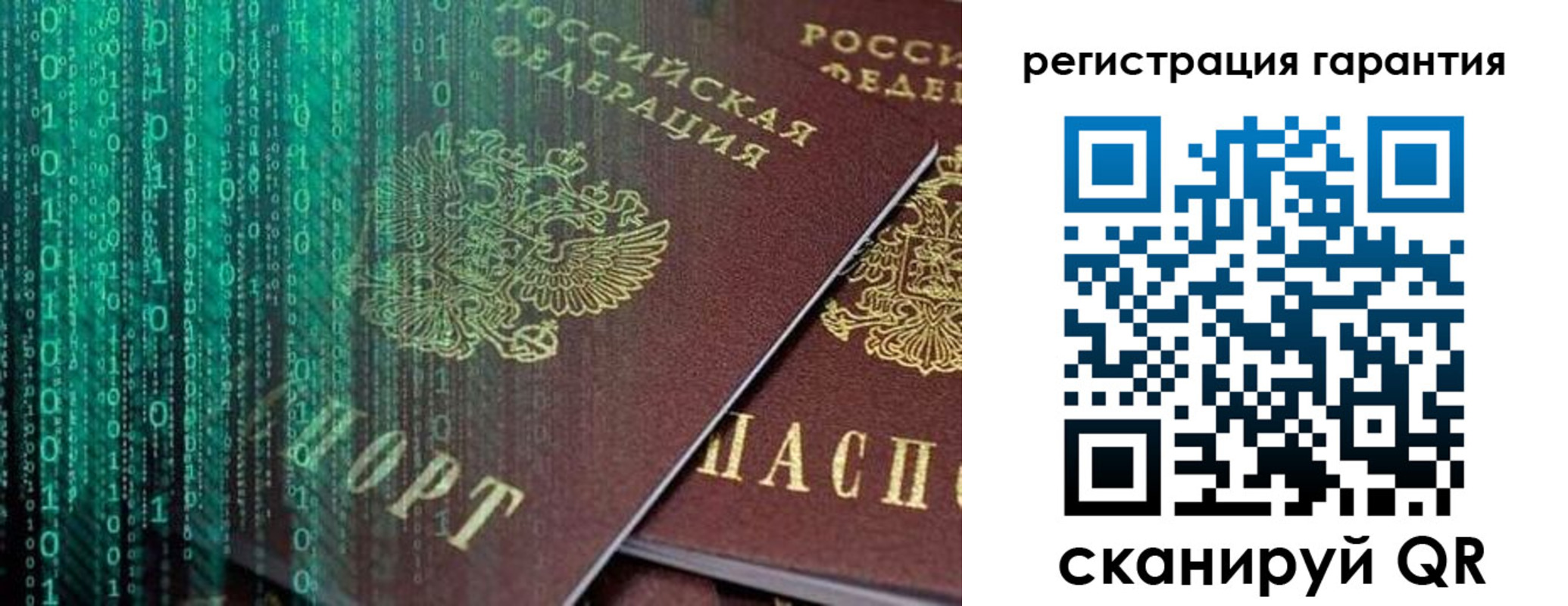 прописка регистрация в Катайске