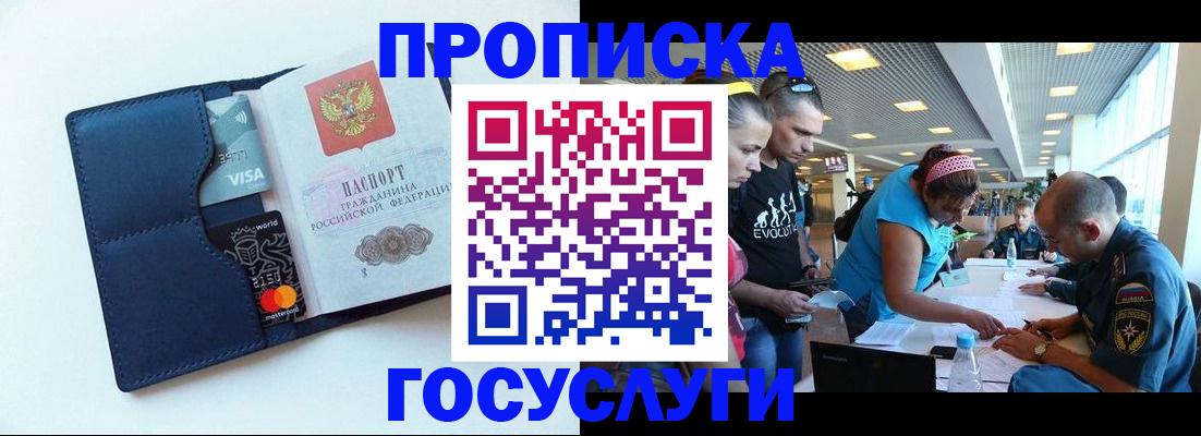 прописка штамп в Катайске