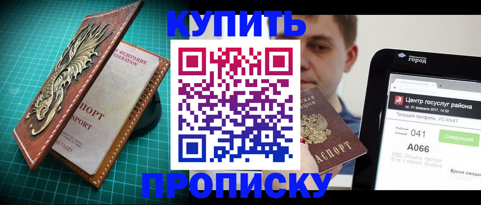 прописка регистрация в Катайске