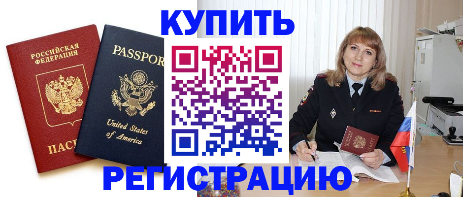 временная регистрация 2025 в Катайске
