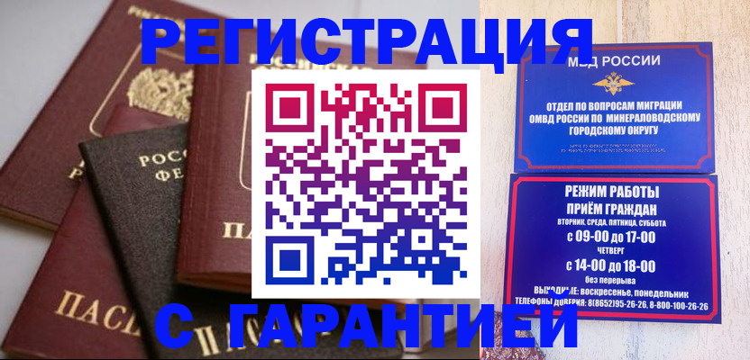 прописка для работы в Катайске