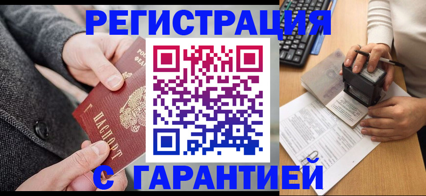 временная регистрация поиск в Катайске