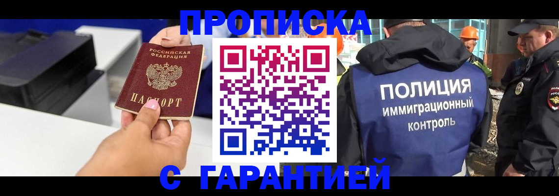 временная регистрация недорого в Катайске