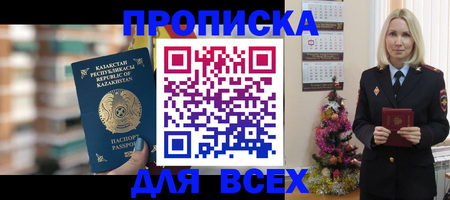 прописка для военкомата в Катайске