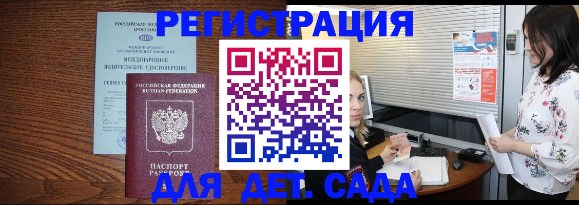 временная регистрация адрес в Катайске
